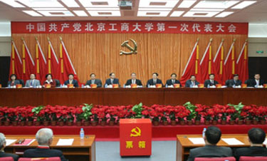 北京工商大学简介