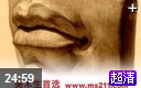 素描嘴五官结构(25分钟版)ms211张曦老师美术视频201305300102
