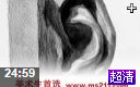 素描耳朵五官结构(25分钟版)ms211张曦老师美术视频2013070902