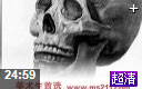 素描头骨五官结构(25分钟版)ms211张曦老师美术视频2013071902