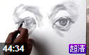 素描五官(完整版共2集)2013101502画室美术视频