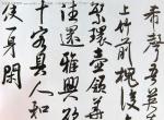 2010年中央美术学院美术高考优秀试卷（造型国画书法）21