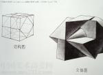 2007年中央美术学院美术高考优秀试卷（建筑学院）02