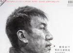 2013年中国美术学院素描优秀试卷（建筑设计与图媒类专业) 02