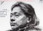 2013年中国美术学院素描优秀试卷（建筑设计与图媒类专业) 03