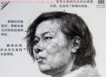 2013年中国美术学院素描优秀试卷（建筑设计与图媒类专业) 05