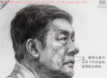 2013年中国美术学院素描优秀试卷（建筑设计与图媒类专业) 06