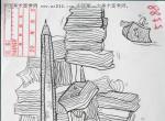 2010年北京工业大学美术高考优秀试卷 05