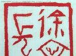 2005年中央美术学院美术类高分试卷（画学院）01