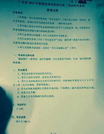 广东素描考题2.jpg