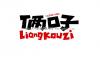 QQ截图20151017172151