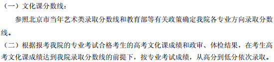 <a  data-cke-saved-href=http://www.51meishu.com/school/41.html href=http://www.51meishu.com/school/41.html target=_blank class=infotextkey>中国音乐学院</a>.jpg