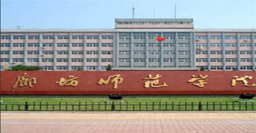 2015年廊坊师范学院河北省艺术类录取分数线