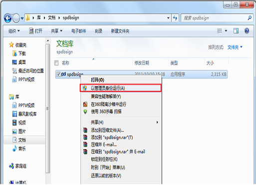 浦发银行网银怎么用