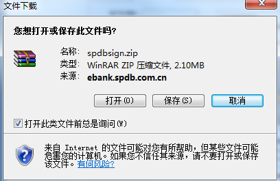 浦发银行网银怎么用