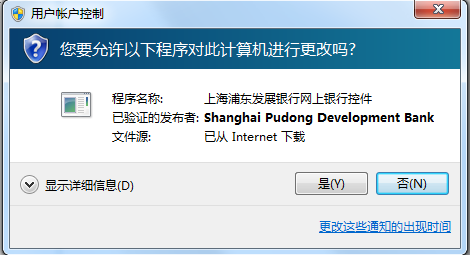 浦发银行网银怎么用