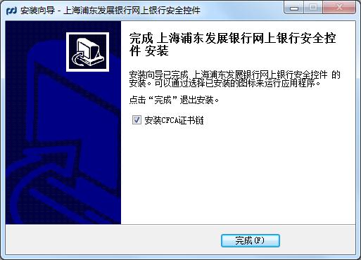 浦发银行网银怎么用