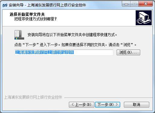 浦发银行网银怎么用
