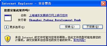 浦发银行网银怎么用