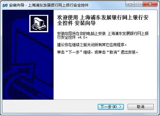 浦发银行网银怎么用