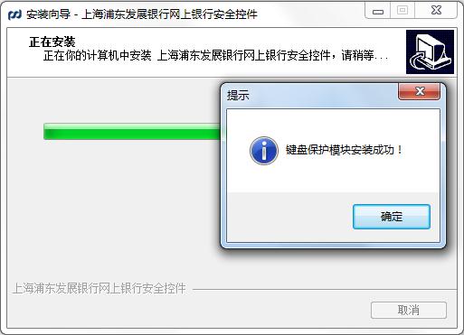 浦发银行网银怎么用
