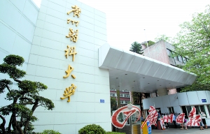 到2020年，广州医科大学要建成位居全国独立建制医学院校前列的高水平教学研究型医科大学。 　　广州日报记者庄小龙摄