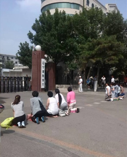 家长在辽宁教育厅门前下跪抗议招考不公