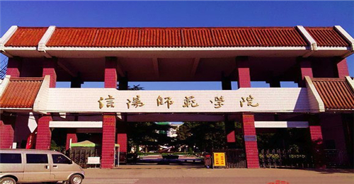 2013年信阳师范学院华锐学院高考录取查询