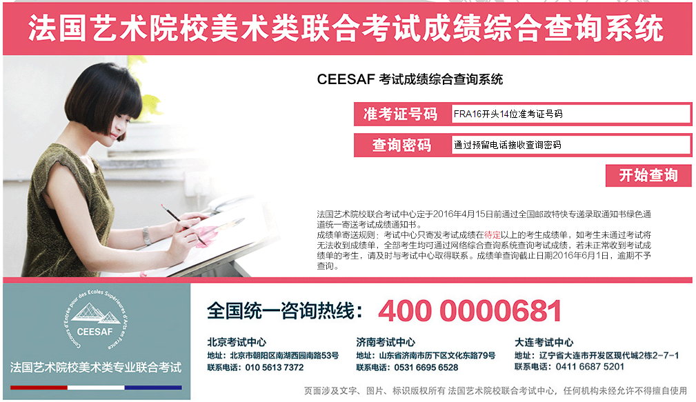法国联考.png