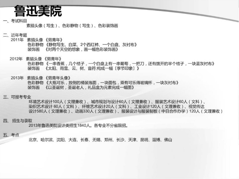 鲁迅美院.jpg