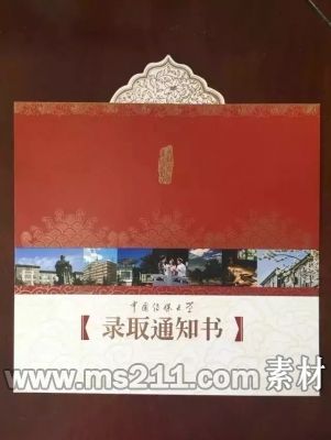 录取通知书也开始拼颜值了，你们学校在其中吗？,51美术社