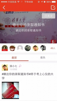 录取通知书也开始拼颜值了，你们学校在其中吗？,51美术社