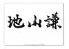 文字素材