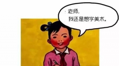 本以为美术生很牛气，可结果。。。,51美术社