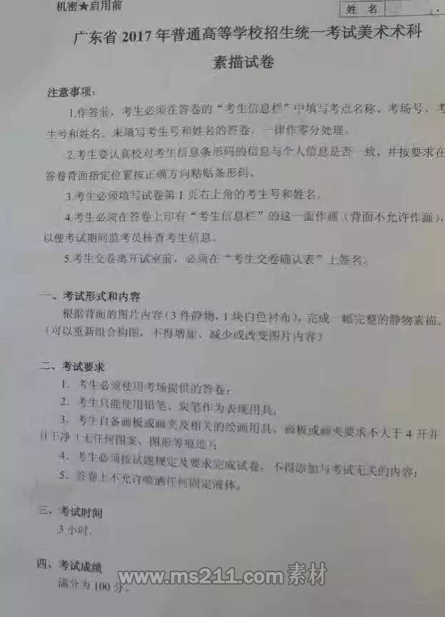 广东素描3.jpg