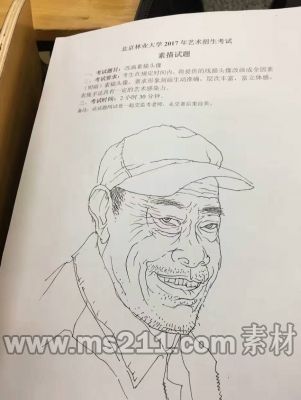 北京林业大学2017年美术校考考题（素描）,51美术社