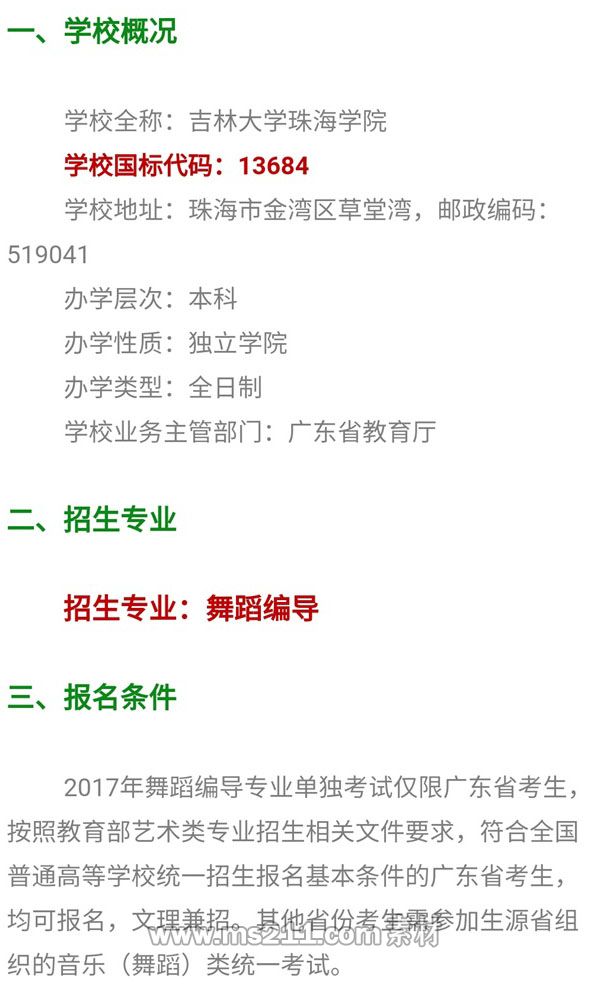 吉林大学珠海学院1.jpg