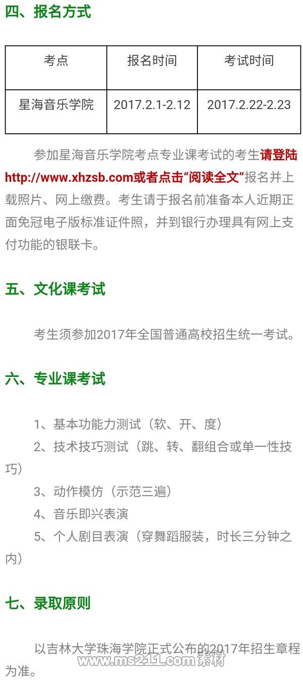 吉林大学珠海学院2.jpg