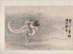 大师作品（高其佩）三