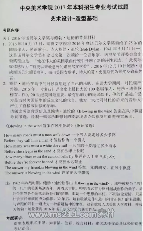 央美考题-<a  data-cke-saved-href=http://www.51meishu.com/ href=http://www.51meishu.com/ target=_blank class=infotextkey>51美术网</a>