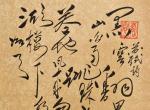 大师作品（朱德群）十六