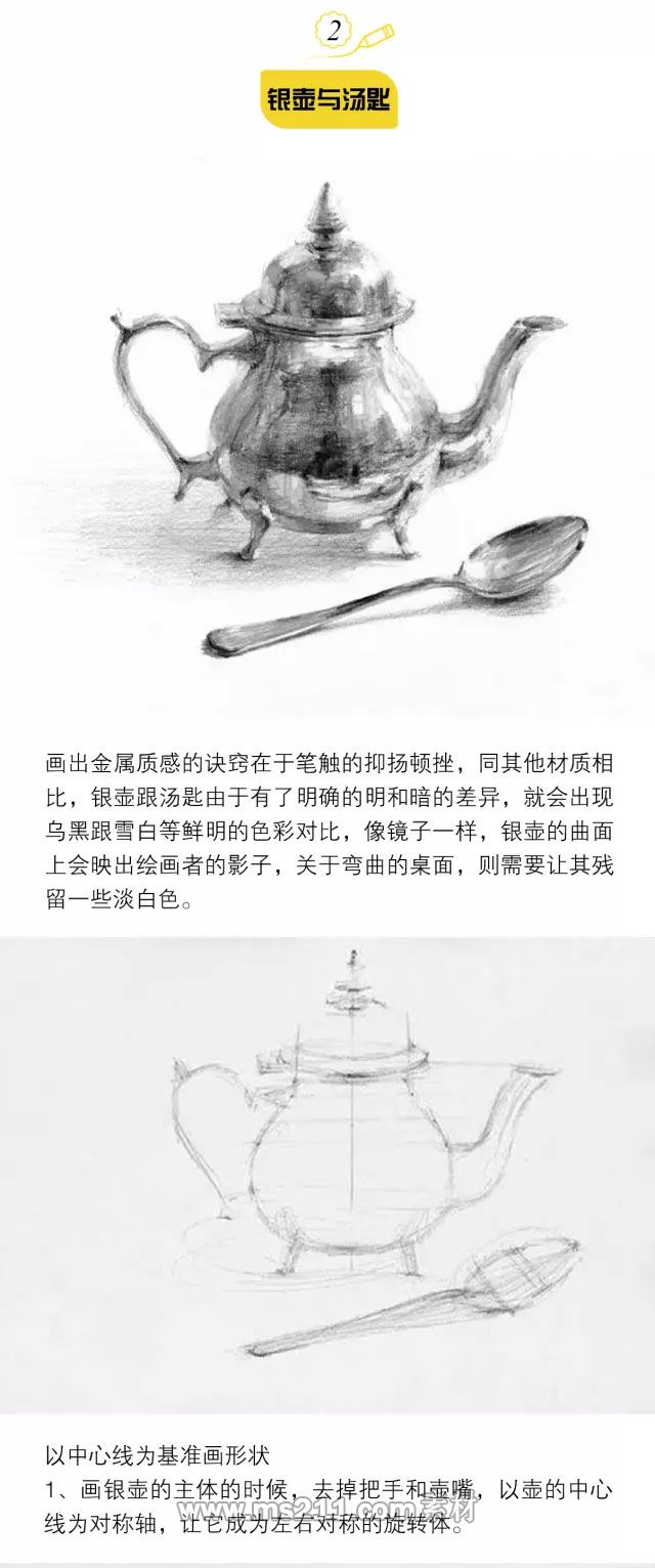 素描静物：鱼贝类物体的质感表现_04.jpg