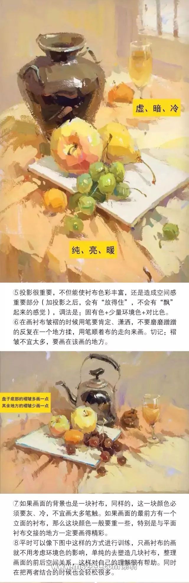 色彩静物：衬布的空间关系如何塑造_02.jpg