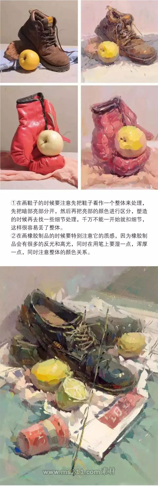 色彩静物：碰到不会画的静物怎么办_04.jpg