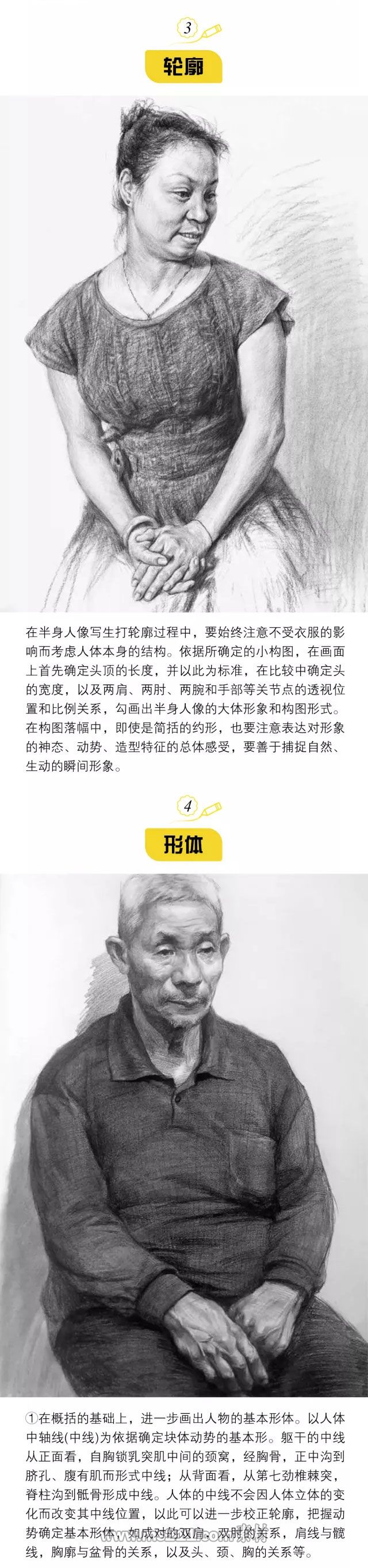 素描半身像带手：黑白灰关系的掌握_02.jpg