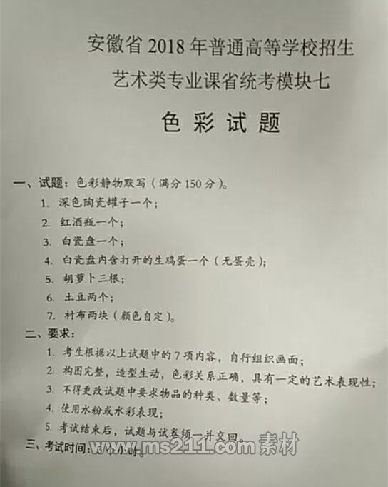 安徽色彩.webp.jpg