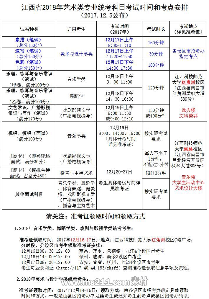 QQ截图20171205133101.jpg