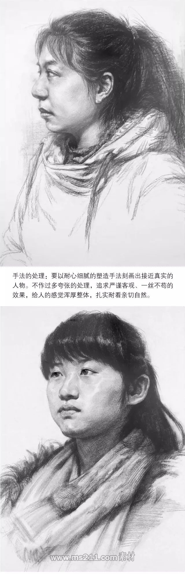 素描人像：如何表现女青年柔美、圆润的特性？（下）_03.jpg