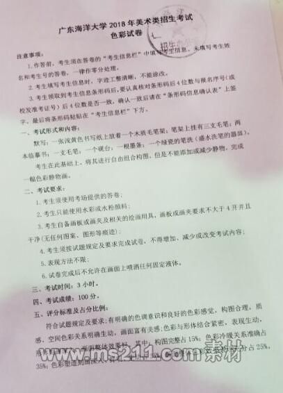 广东海洋大学.jpg