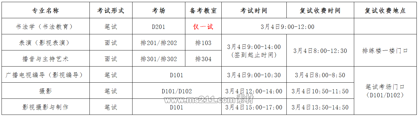 北京城市学院.png